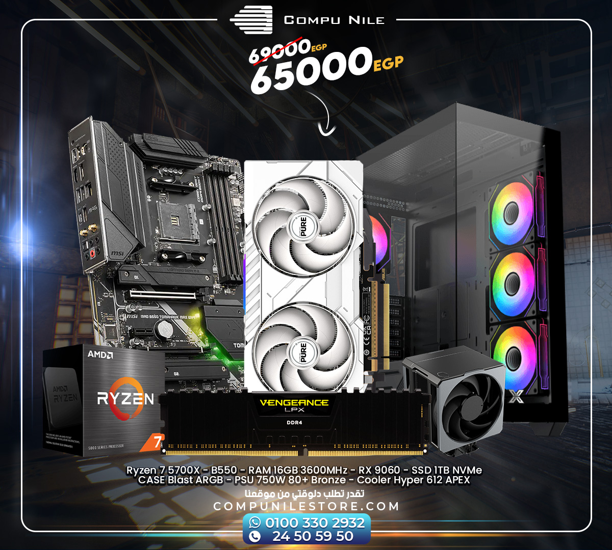 Ryzen 7 5700X – B550 – RAM 16GB 3600MHz – RX 9060 – SSD 1TB NVMe CASE Blast ARGB – PSU 750W 80+ Bronze – Cooler Hyper 612 APEX